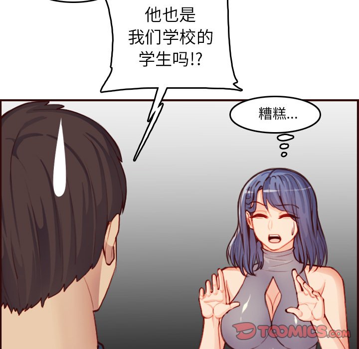 我妈是女大生[h漫]韩漫全集-我妈是女大生-第51章无删减无遮挡章节图片 