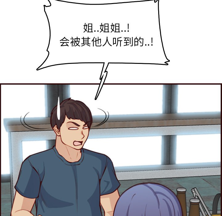 我妈是女大生[h漫]韩漫全集-我妈是女大生-第51章无删减无遮挡章节图片 