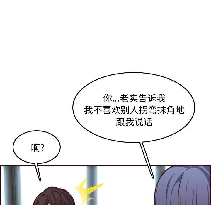 我妈是女大生[h漫]韩漫全集-我妈是女大生-第51章无删减无遮挡章节图片 