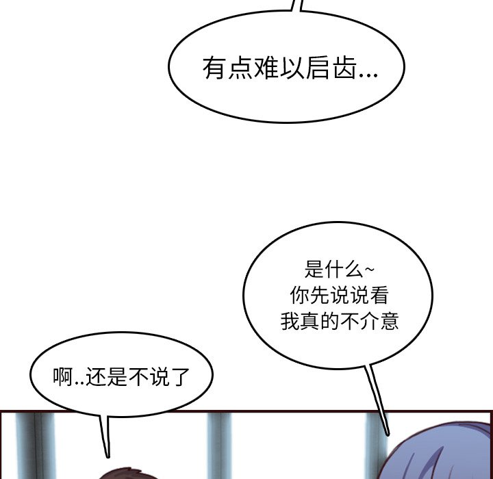 我妈是女大生[h漫]韩漫全集-我妈是女大生-第51章无删减无遮挡章节图片 