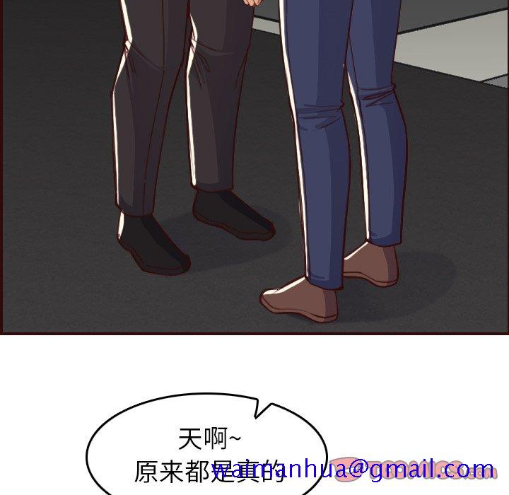 我妈是女大生[h漫]韩漫全集-我妈是女大生-第51章无删减无遮挡章节图片 