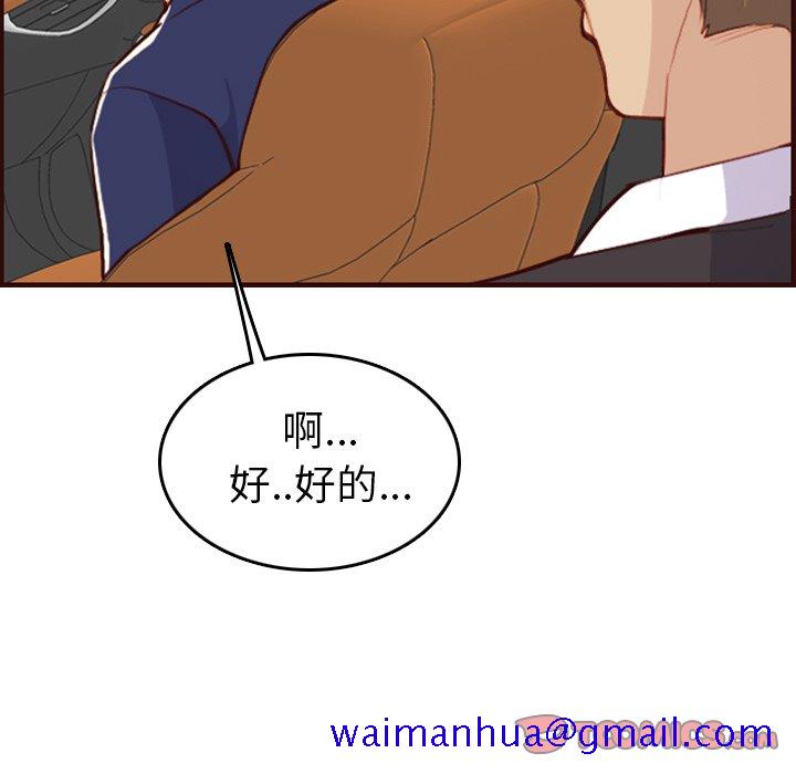 我妈是女大生[h漫]韩漫全集-我妈是女大生-第51章无删减无遮挡章节图片 