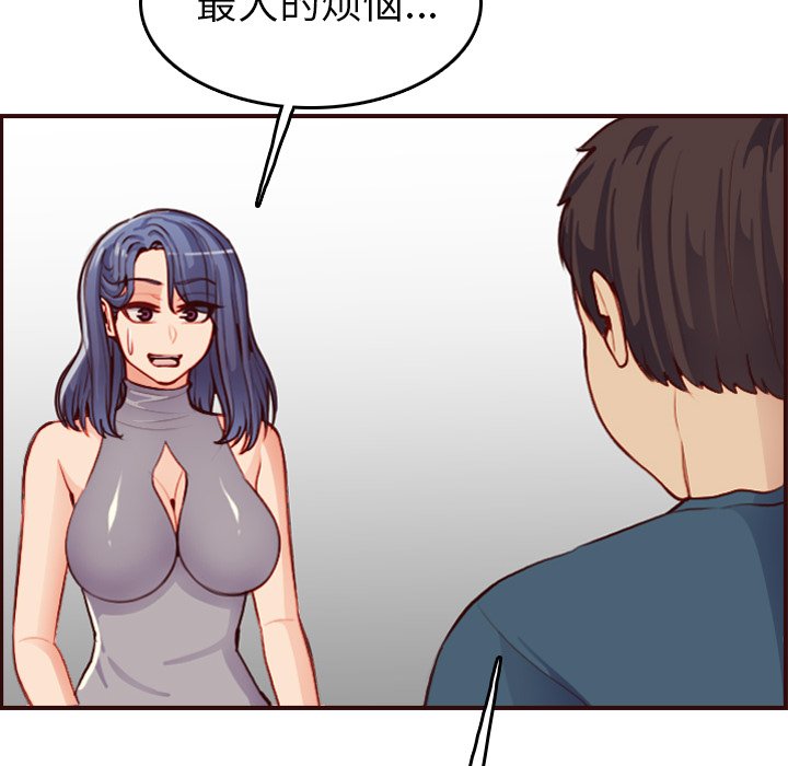 我妈是女大生[h漫]韩漫全集-我妈是女大生-第51章无删减无遮挡章节图片 