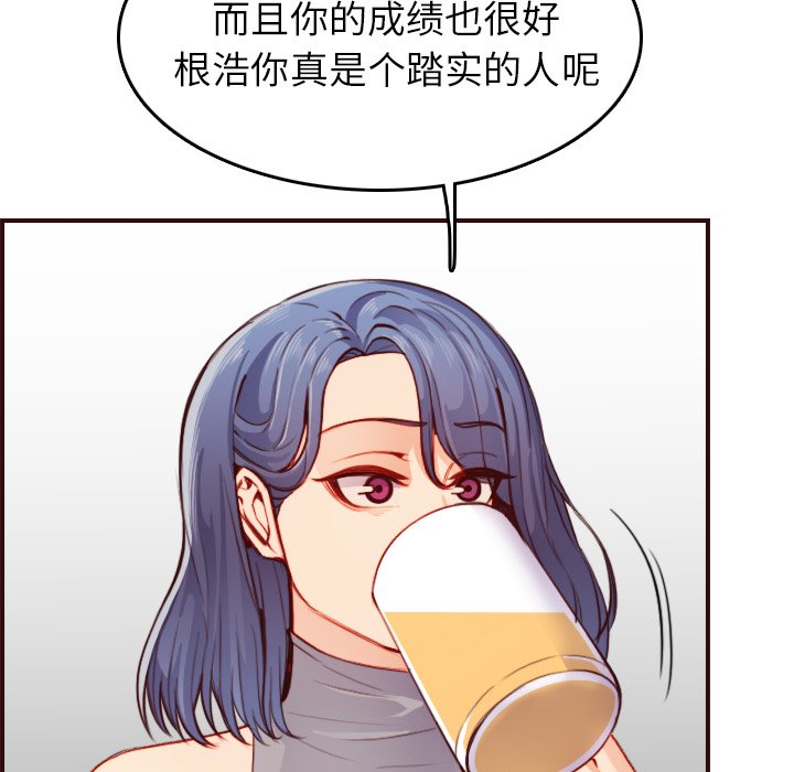 我妈是女大生[h漫]韩漫全集-我妈是女大生-第51章无删减无遮挡章节图片 