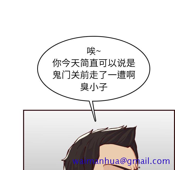 我妈是女大生[h漫]韩漫全集-我妈是女大生-第51章无删减无遮挡章节图片 