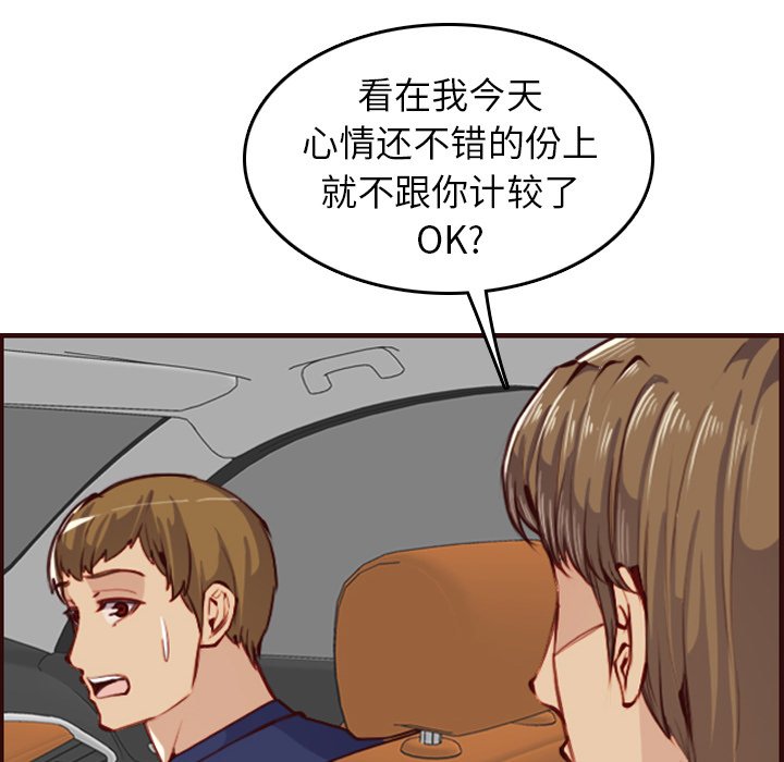 我妈是女大生[h漫]韩漫全集-我妈是女大生-第51章无删减无遮挡章节图片 