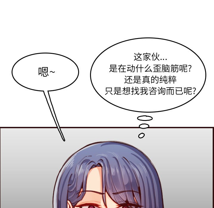 我妈是女大生[h漫]韩漫全集-我妈是女大生-第51章无删减无遮挡章节图片 