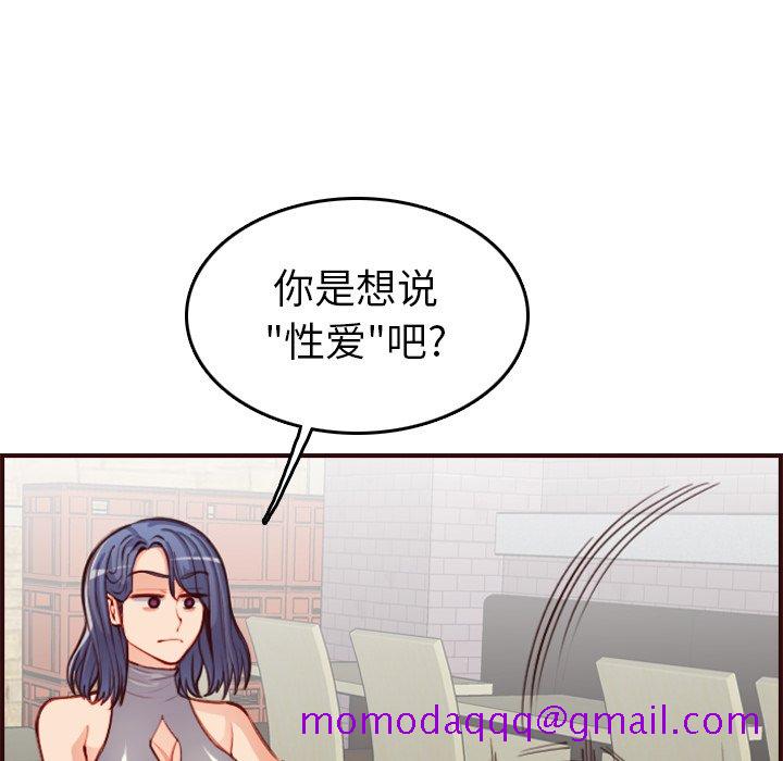 我妈是女大生[h漫]韩漫全集-我妈是女大生-第51章无删减无遮挡章节图片 
