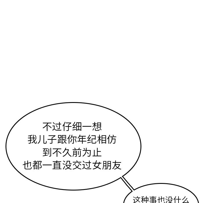 我妈是女大生[h漫]韩漫全集-我妈是女大生-第51章无删减无遮挡章节图片 