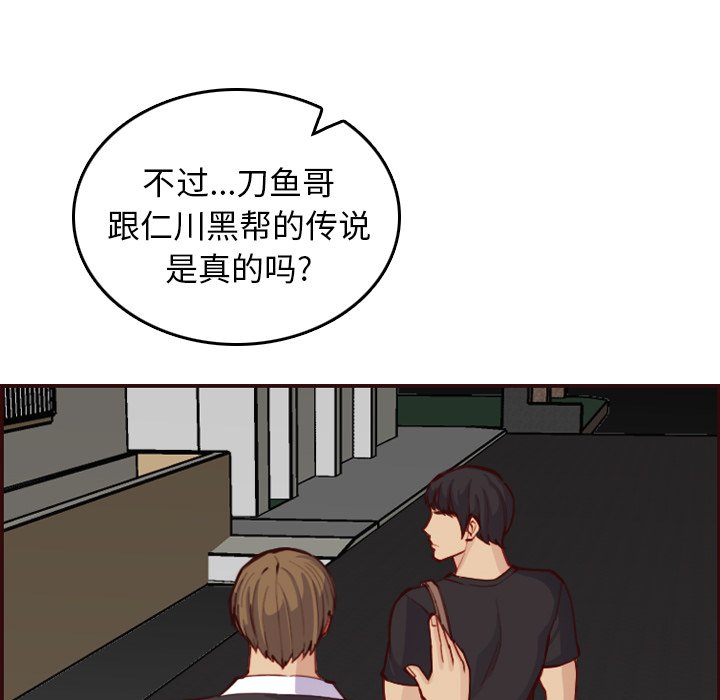 我妈是女大生[h漫]韩漫全集-我妈是女大生-第51章无删减无遮挡章节图片 