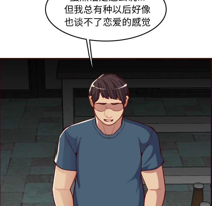 我妈是女大生[h漫]韩漫全集-我妈是女大生-第51章无删减无遮挡章节图片 