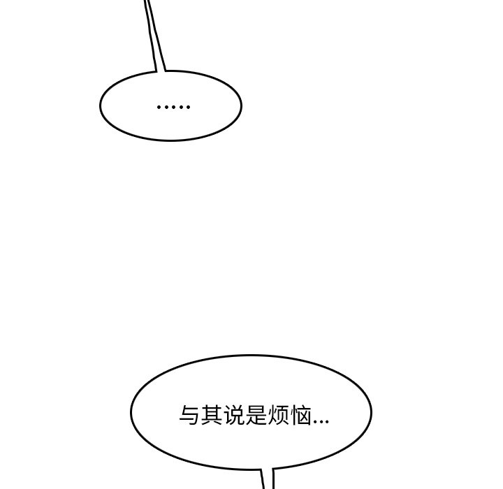 我妈是女大生[h漫]韩漫全集-我妈是女大生-第51章无删减无遮挡章节图片 