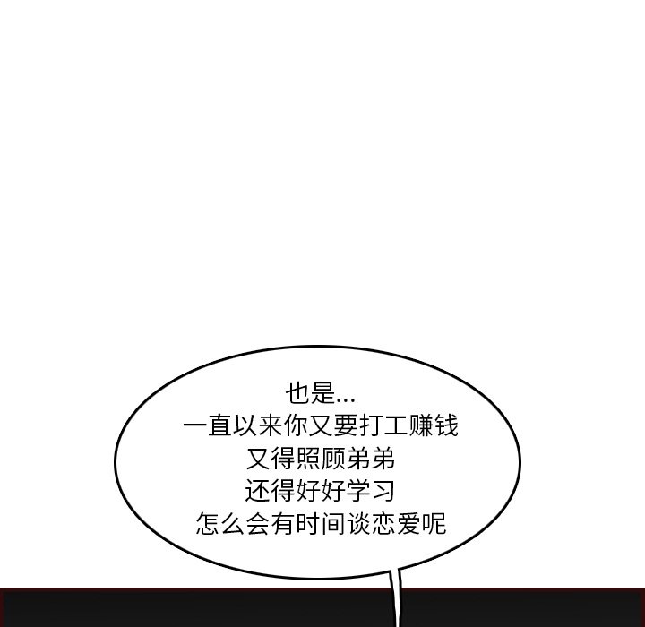 我妈是女大生[h漫]韩漫全集-我妈是女大生-第51章无删减无遮挡章节图片 