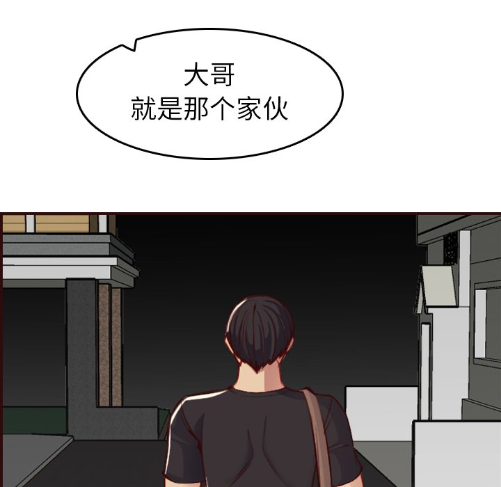 我妈是女大生[h漫]韩漫全集-我妈是女大生-第51章无删减无遮挡章节图片 