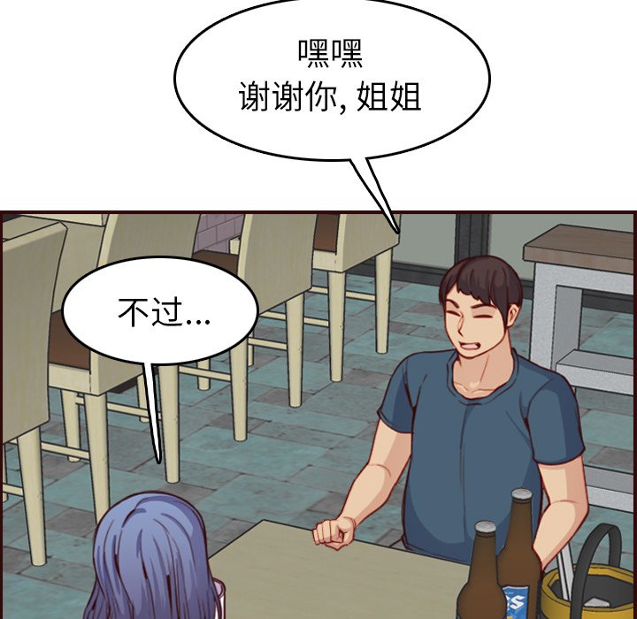 我妈是女大生[h漫]韩漫全集-我妈是女大生-第51章无删减无遮挡章节图片 