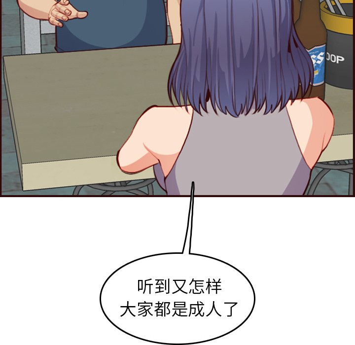 我妈是女大生[h漫]韩漫全集-我妈是女大生-第51章无删减无遮挡章节图片 