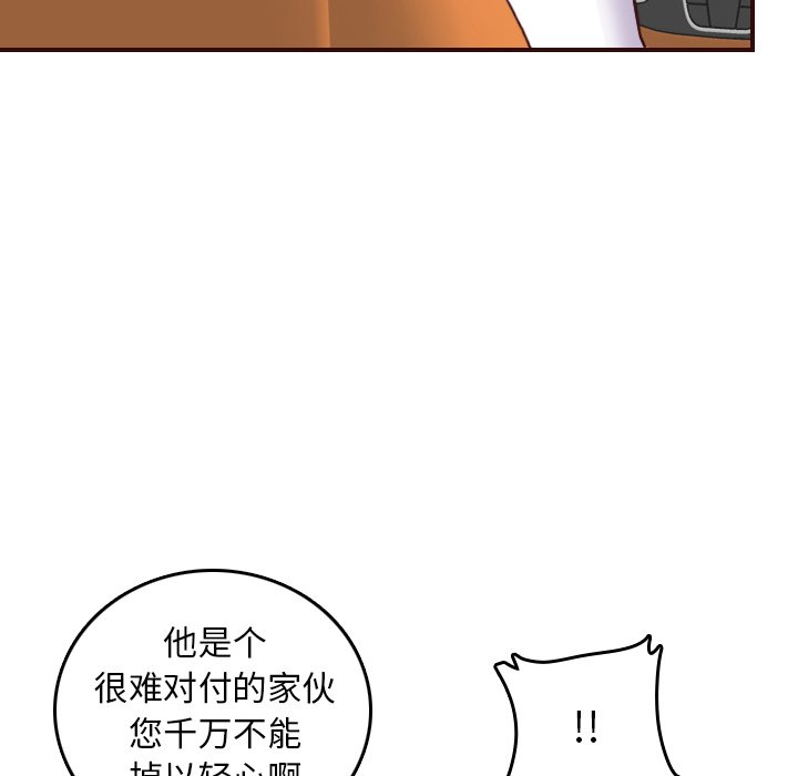 我妈是女大生[h漫]韩漫全集-我妈是女大生-第51章无删减无遮挡章节图片 