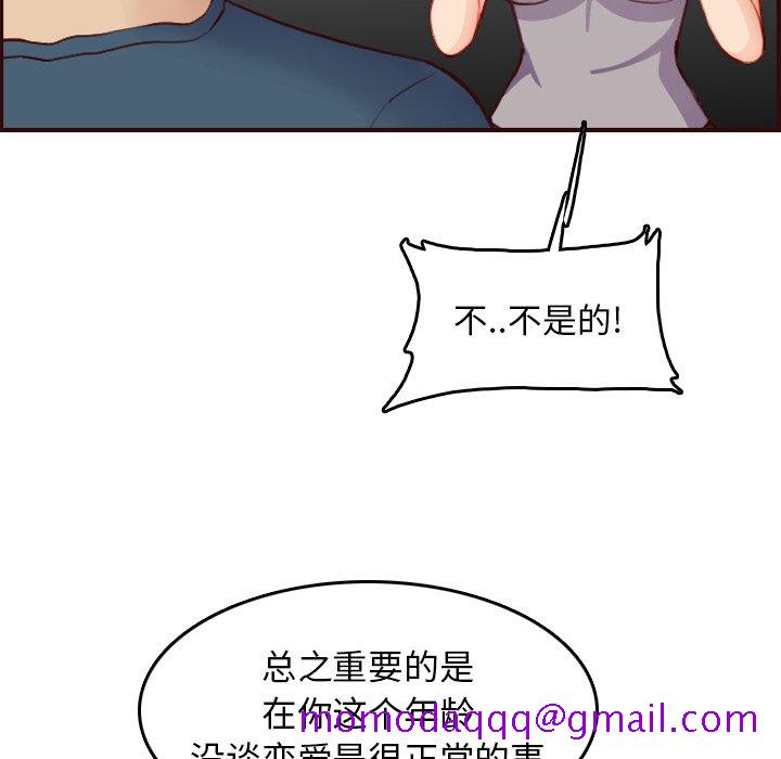 我妈是女大生[h漫]韩漫全集-我妈是女大生-第51章无删减无遮挡章节图片 