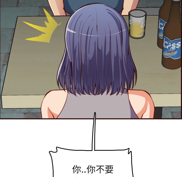 我妈是女大生[h漫]韩漫全集-我妈是女大生-第51章无删减无遮挡章节图片 