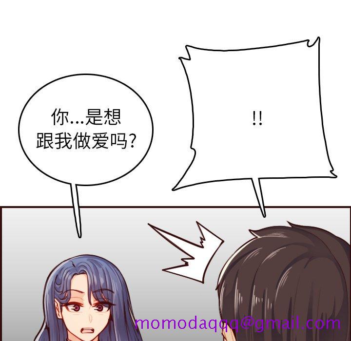 我妈是女大生[h漫]韩漫全集-我妈是女大生-第51章无删减无遮挡章节图片 