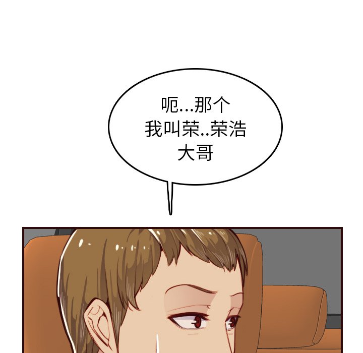 我妈是女大生[h漫]韩漫全集-我妈是女大生-第51章无删减无遮挡章节图片 