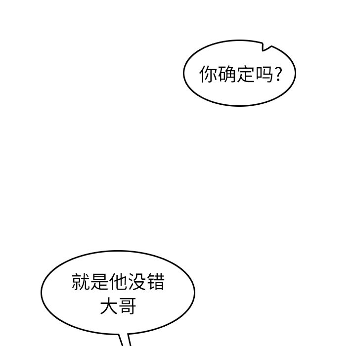 我妈是女大生[h漫]韩漫全集-我妈是女大生-第51章无删减无遮挡章节图片 