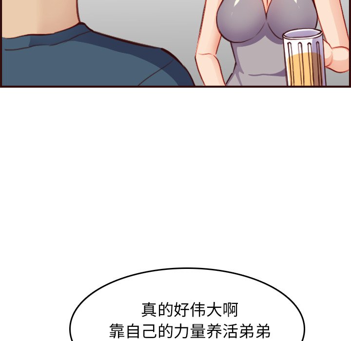 我妈是女大生[h漫]韩漫全集-我妈是女大生-第51章无删减无遮挡章节图片 
