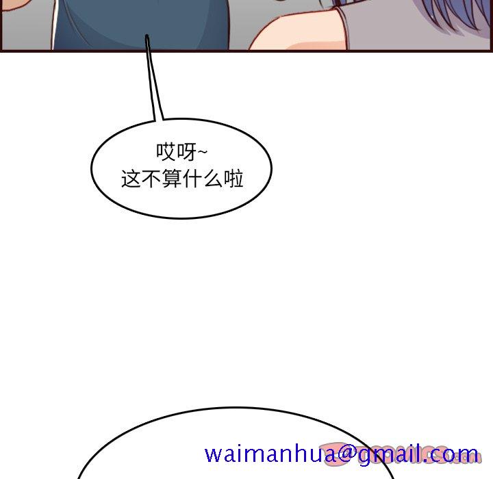 我妈是女大生[h漫]韩漫全集-我妈是女大生-第51章无删减无遮挡章节图片 