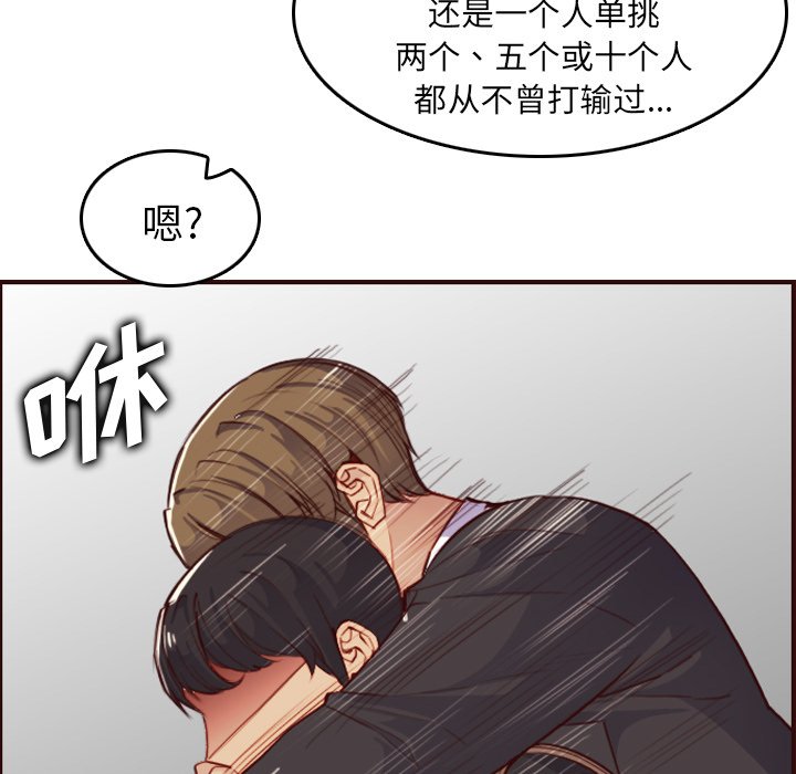 我妈是女大生[h漫]韩漫全集-我妈是女大生-第51章无删减无遮挡章节图片 