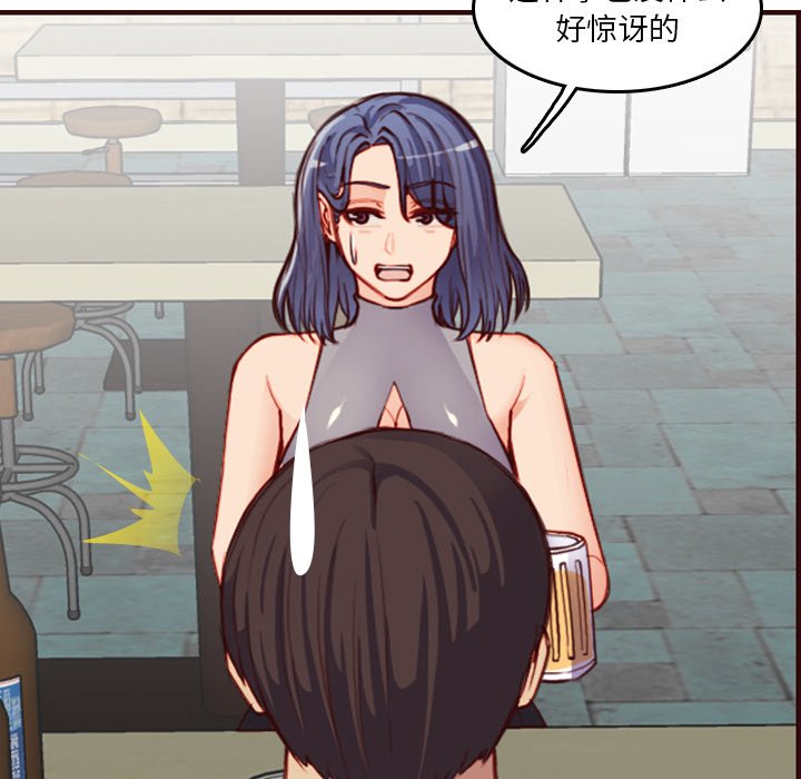 我妈是女大生[h漫]韩漫全集-我妈是女大生-第51章无删减无遮挡章节图片 
