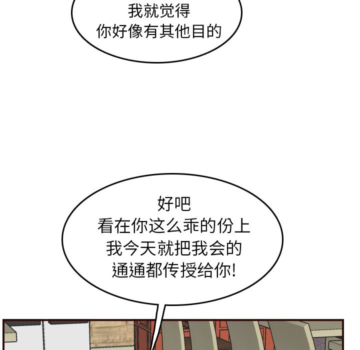 我妈是女大生[h漫]韩漫全集-我妈是女大生-第51章无删减无遮挡章节图片 