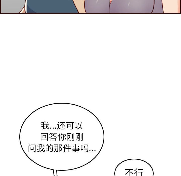 我妈是女大生[h漫]韩漫全集-我妈是女大生-第52章无删减无遮挡章节图片 