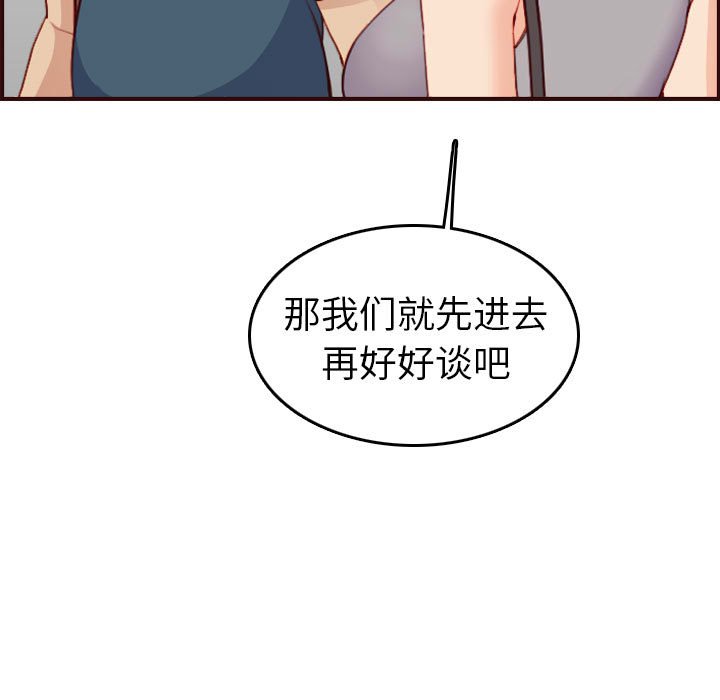 我妈是女大生[h漫]韩漫全集-我妈是女大生-第52章无删减无遮挡章节图片 