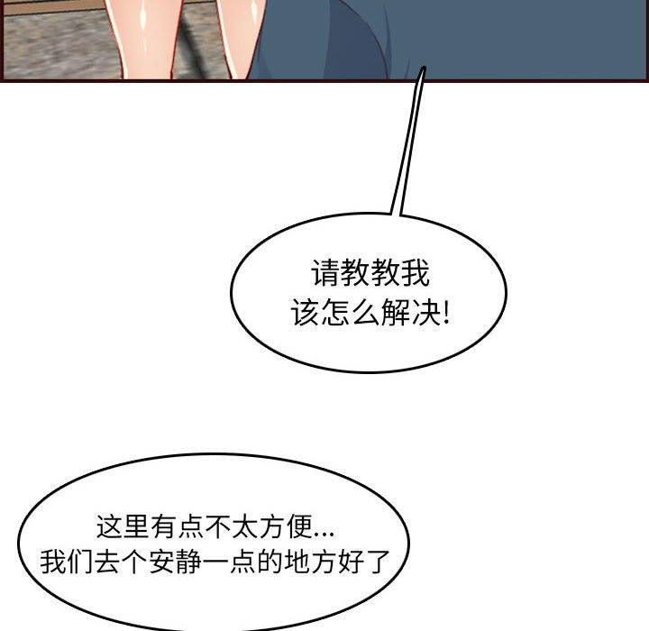 我妈是女大生[h漫]韩漫全集-我妈是女大生-第52章无删减无遮挡章节图片 