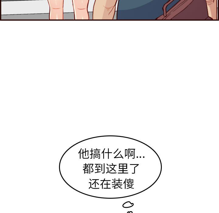 我妈是女大生[h漫]韩漫全集-我妈是女大生-第52章无删减无遮挡章节图片 