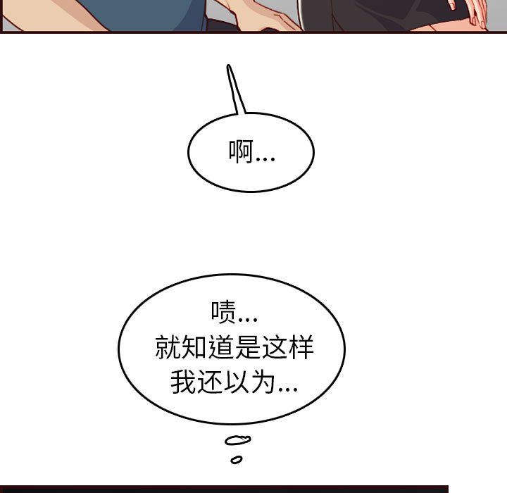 我妈是女大生[h漫]韩漫全集-我妈是女大生-第52章无删减无遮挡章节图片 