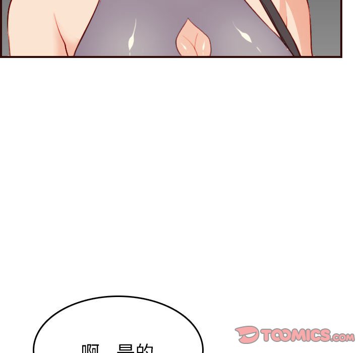 我妈是女大生[h漫]韩漫全集-我妈是女大生-第52章无删减无遮挡章节图片 