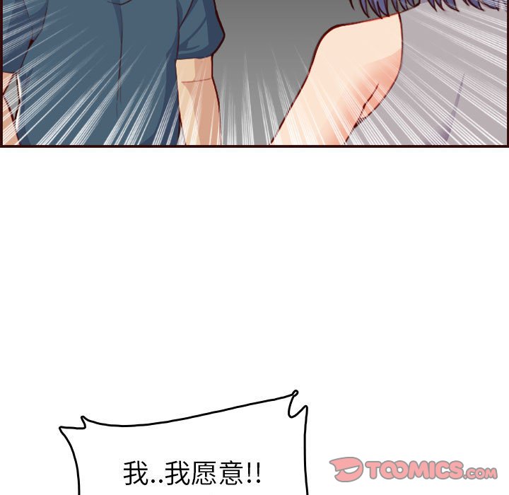 我妈是女大生[h漫]韩漫全集-我妈是女大生-第52章无删减无遮挡章节图片 