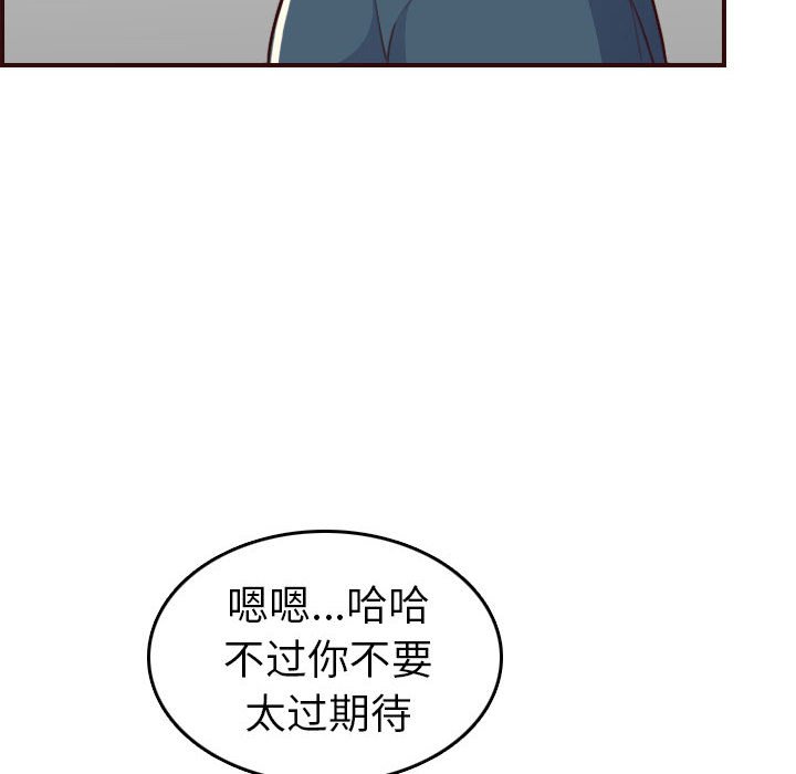 我妈是女大生[h漫]韩漫全集-我妈是女大生-第52章无删减无遮挡章节图片 
