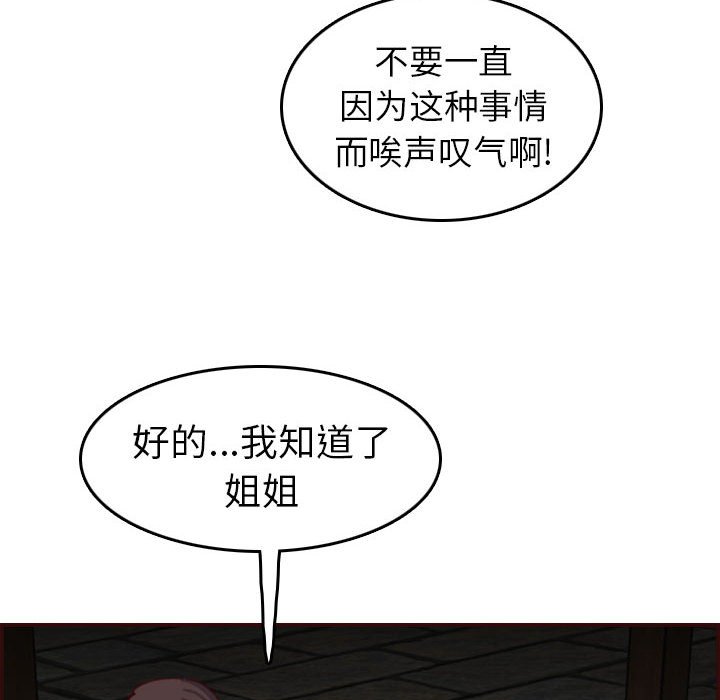 我妈是女大生[h漫]韩漫全集-我妈是女大生-第52章无删减无遮挡章节图片 