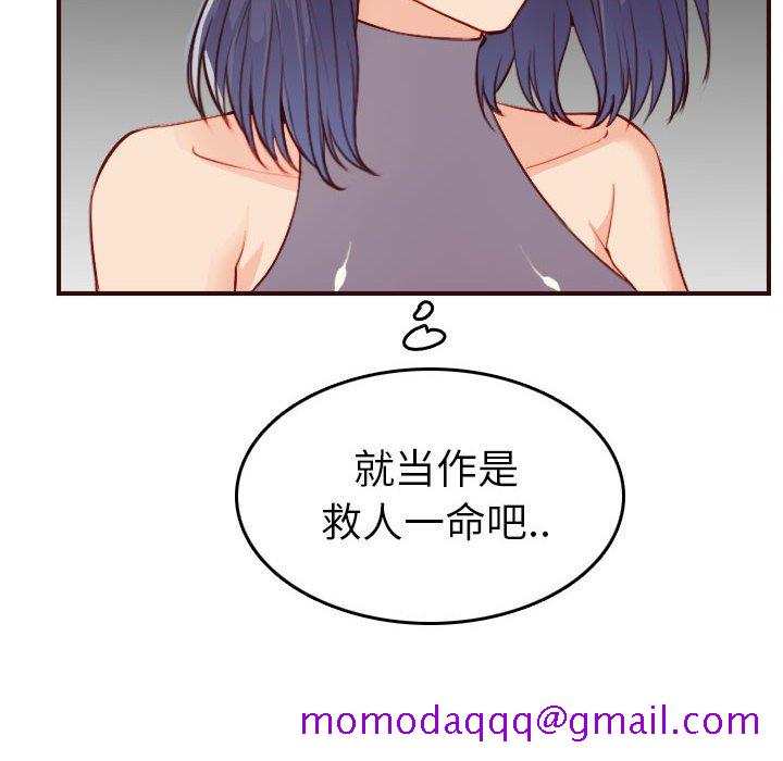 我妈是女大生[h漫]韩漫全集-我妈是女大生-第52章无删减无遮挡章节图片 