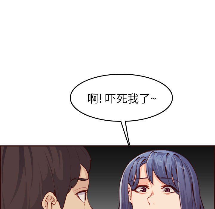 我妈是女大生[h漫]韩漫全集-我妈是女大生-第52章无删减无遮挡章节图片 