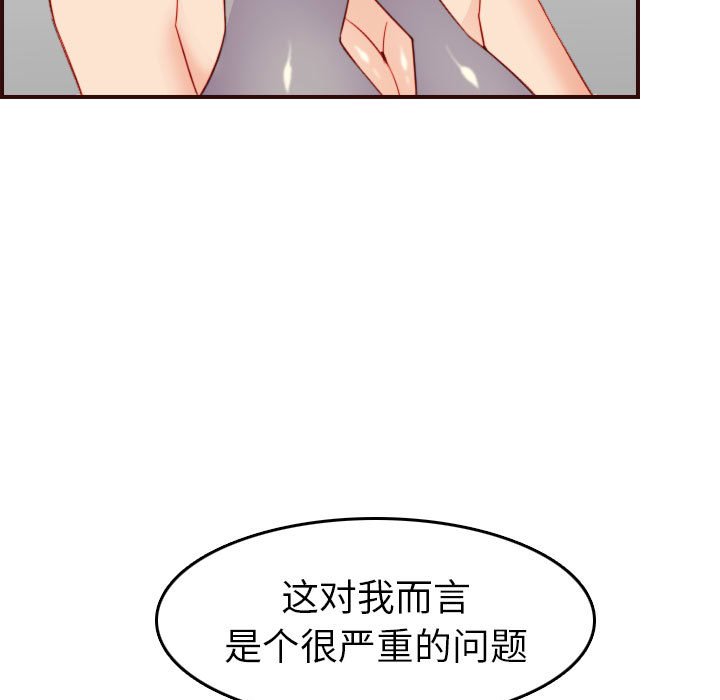 我妈是女大生[h漫]韩漫全集-我妈是女大生-第52章无删减无遮挡章节图片 