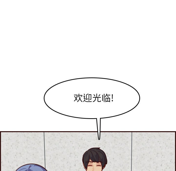 我妈是女大生[h漫]韩漫全集-我妈是女大生-第52章无删减无遮挡章节图片 