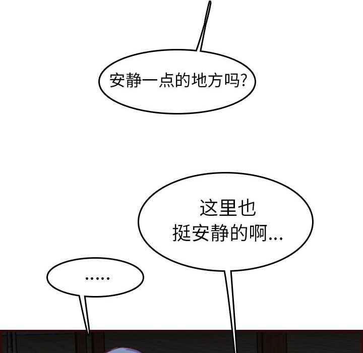 我妈是女大生[h漫]韩漫全集-我妈是女大生-第52章无删减无遮挡章节图片 