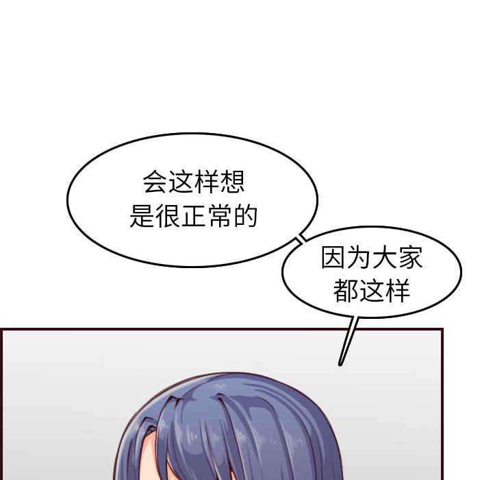 我妈是女大生[h漫]韩漫全集-我妈是女大生-第52章无删减无遮挡章节图片 