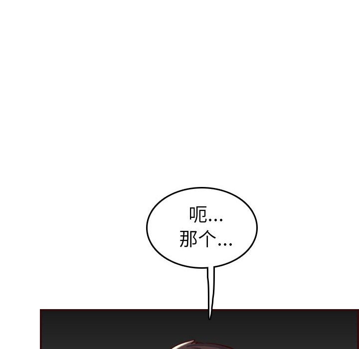 我妈是女大生[h漫]韩漫全集-我妈是女大生-第52章无删减无遮挡章节图片 