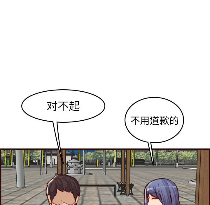我妈是女大生[h漫]韩漫全集-我妈是女大生-第52章无删减无遮挡章节图片 