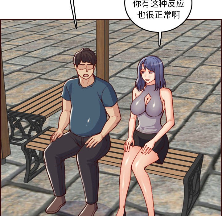 我妈是女大生[h漫]韩漫全集-我妈是女大生-第52章无删减无遮挡章节图片 