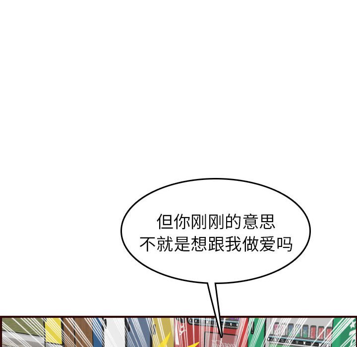 我妈是女大生[h漫]韩漫全集-我妈是女大生-第52章无删减无遮挡章节图片 